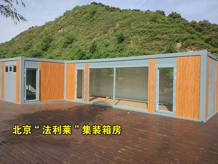法利莱集装箱休息室