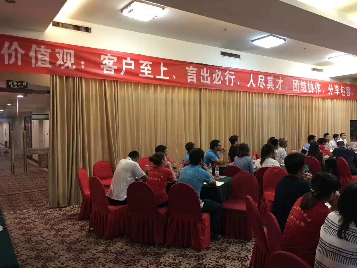 2018年法利萊《銷(xiāo)售心法》精英培訓(xùn)班